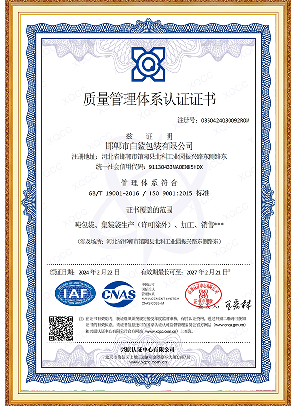 ISO9001質(zhì)量管理體系